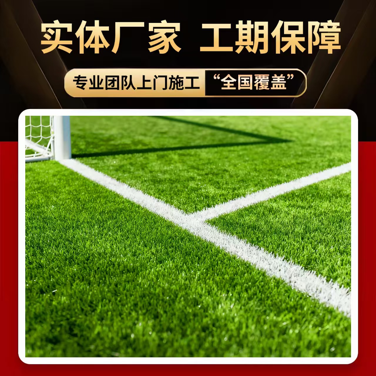 赤峰市硅PU人造草坪 - 方案