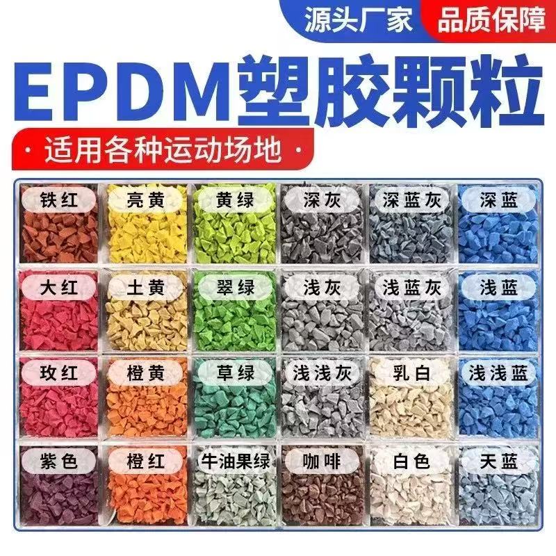 赤峰市人造草坪塑胶跑道材料 - 推荐